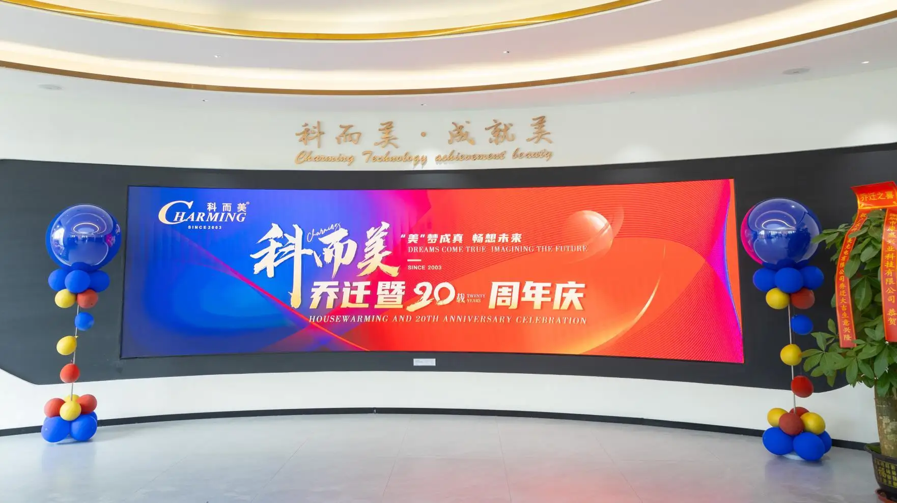 Charming Co.,Ltd LED Display Screen