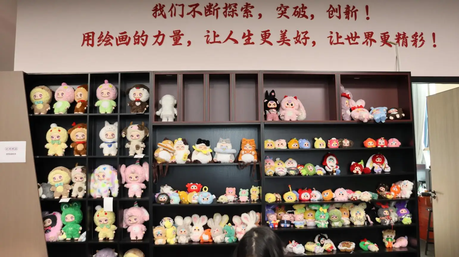 Dongguan City Mingsheng Culture Creative Co., Ltd. Plush Vinyl Blind Box