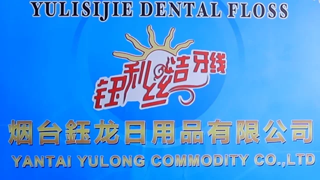 Yantai Yulong Commodity Co., Ltd. factory image 1