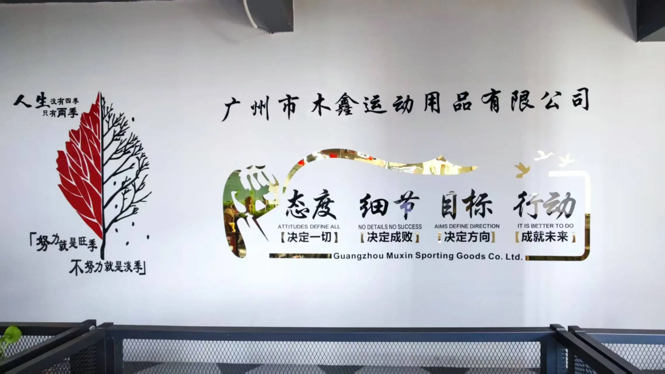 Guangzhou Muxin Sporting Goods Co., Ltd. factory image 2