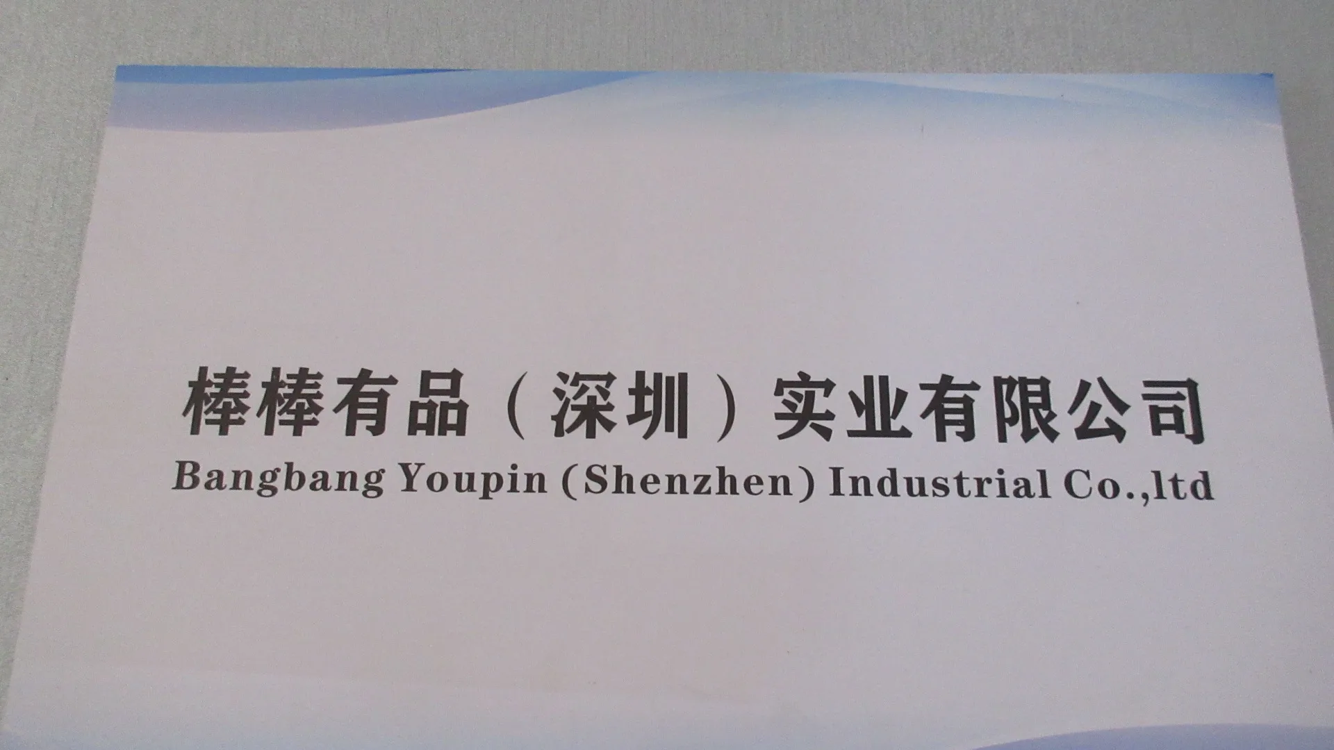 Bangbang Youpin (Shenzhen) Industrial Co., Ltd. Visual Ear Pick