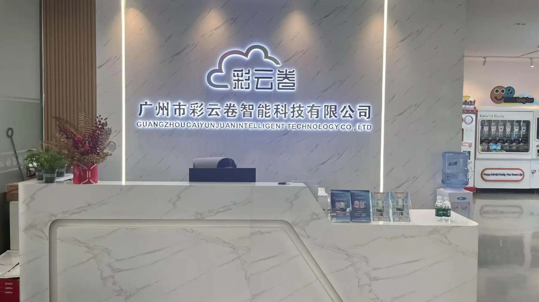 Guangzhou Caiyunjuan Intelligent Technology Co., Ltd. Ice Cream Vending Machine