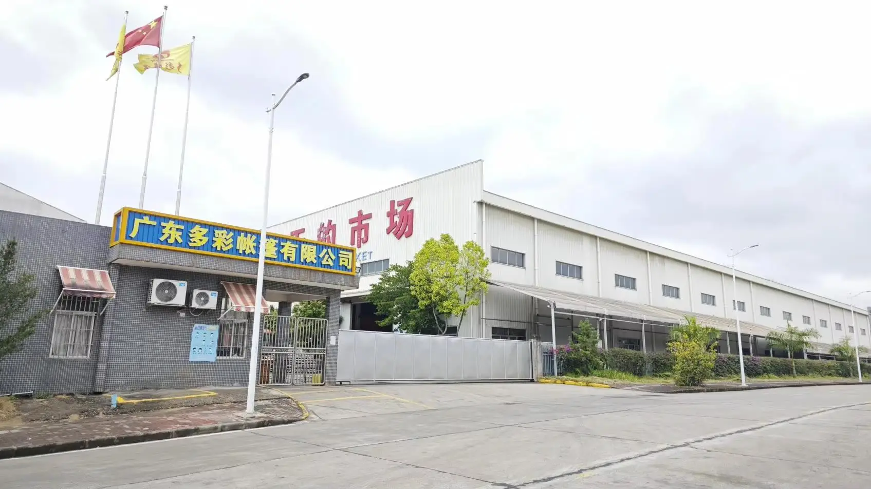 Guangdong Duocai Tent Co., Ltd. Event Tent