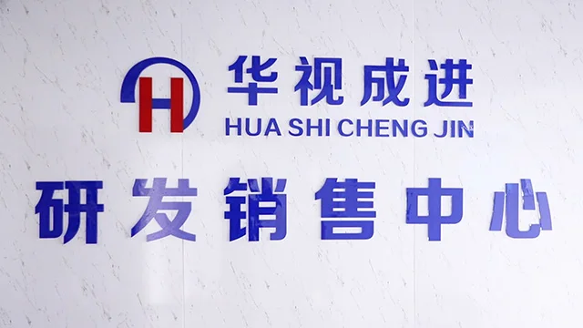 Shenzhen Huashi Chengjin Technology Co., Ltd. factory image 1