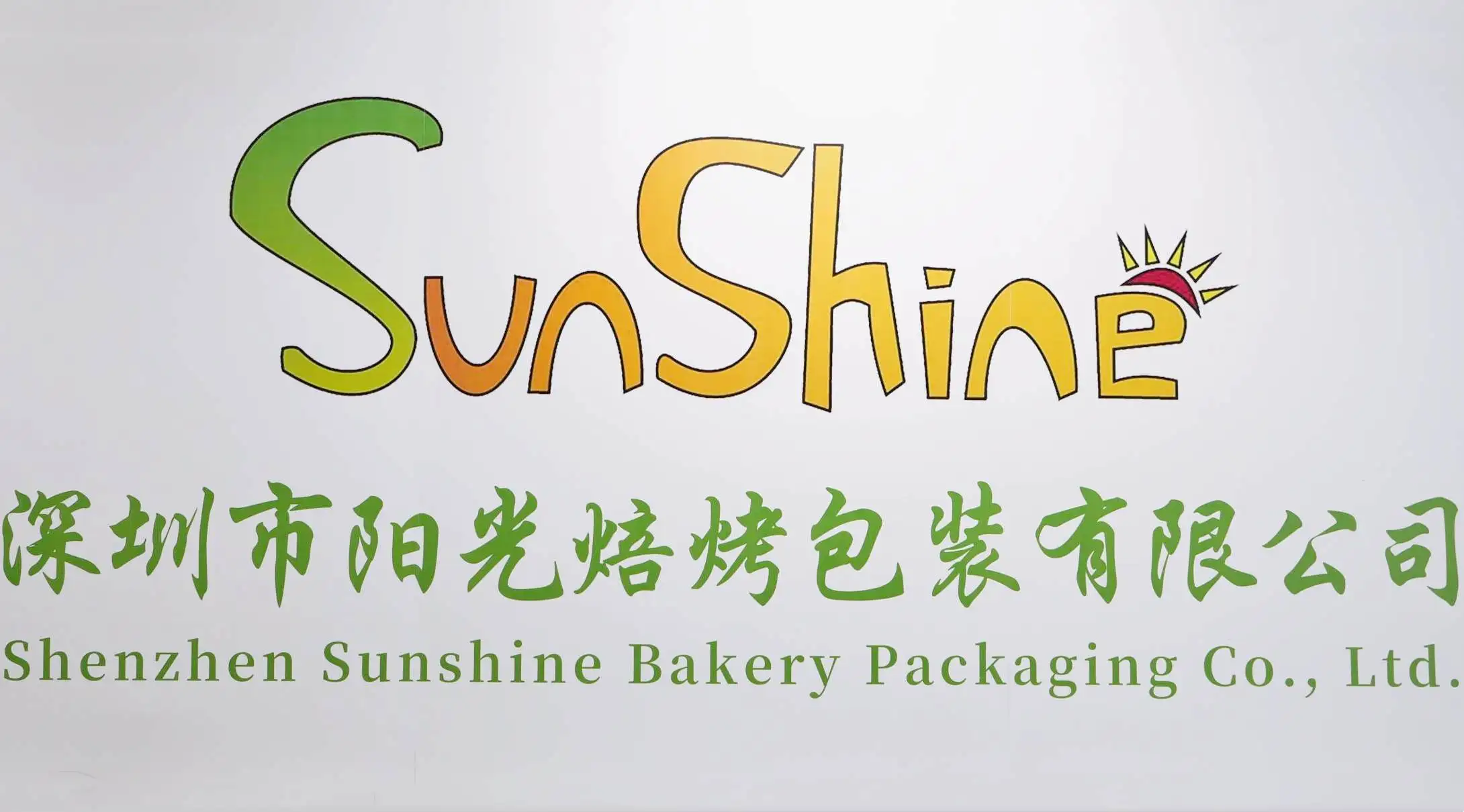Shenzhen Sunshine Bakery Packaging Co., Ltd. factory image 2