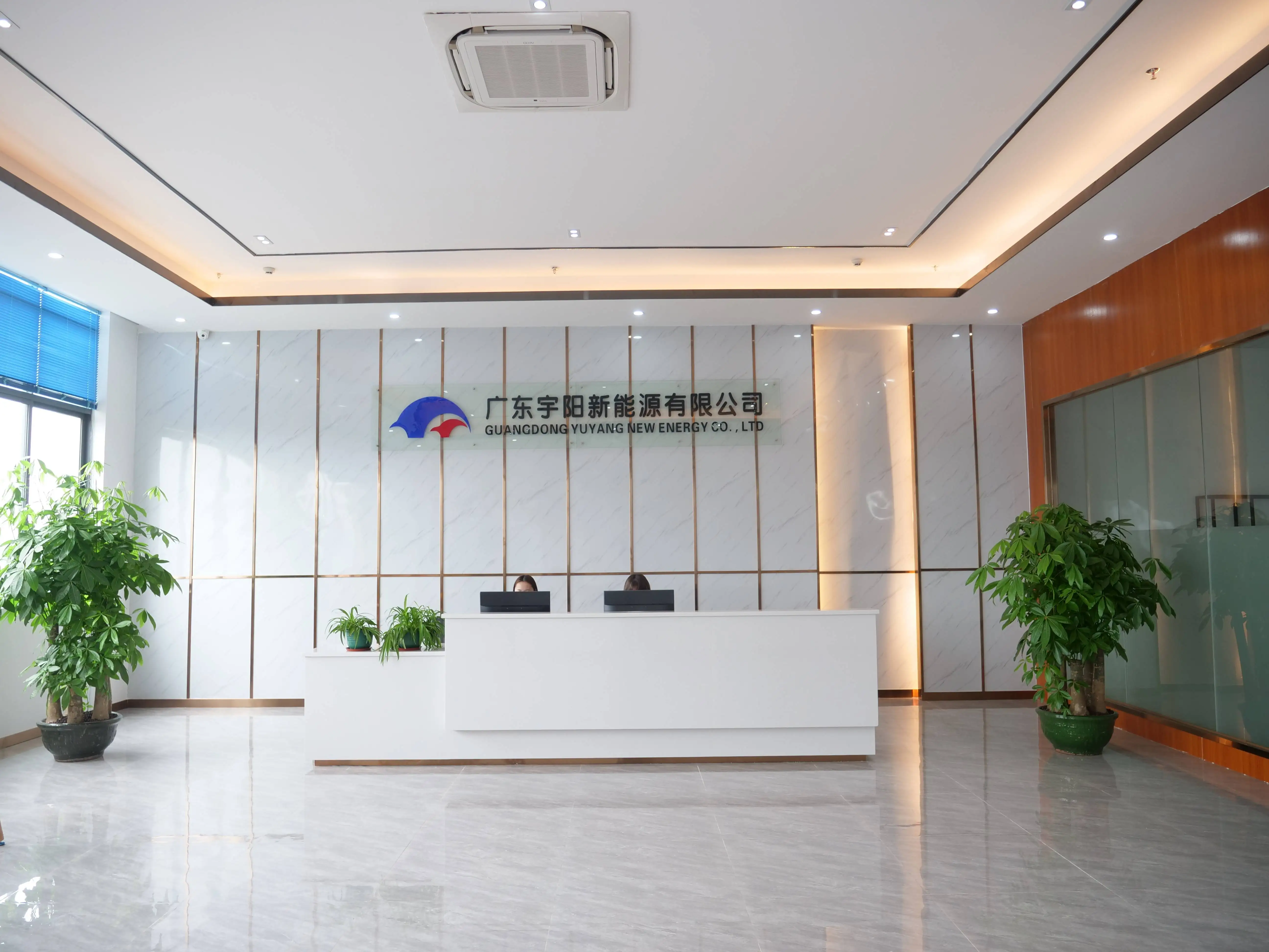 Guangdong Yuyang New Energy Co., Ltd. factory image 1
