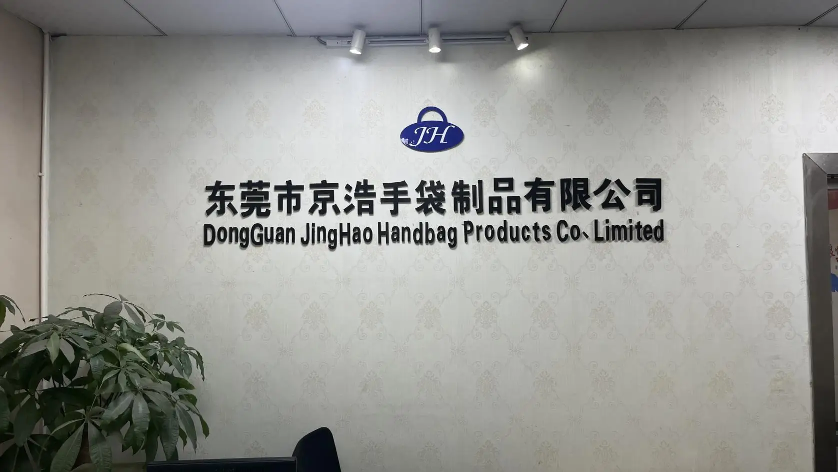 Dongguan Jing Hao Handbag Products Co., Limited Handbag