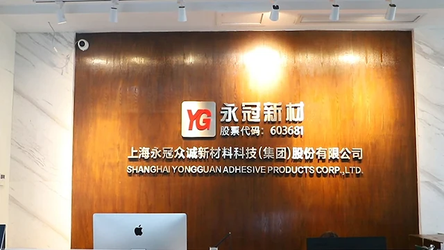 Shanghai Yongguan Adhesive Products Corp., Ltd. BOPP Packing Tape