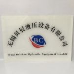 Supplier logo
