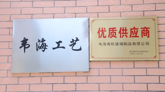 Jinhua Weihai Plexiglass Products Co., Ltd. Acrylic Display Stands