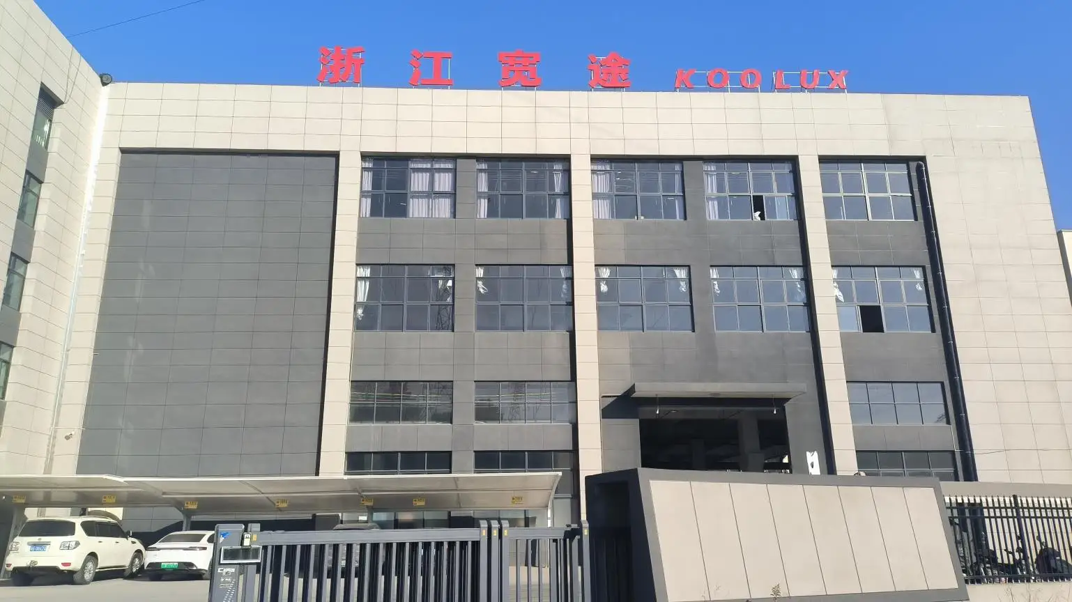 Zhejiang Kuantu Industry and Trade Co., Ltd. Electric Bike