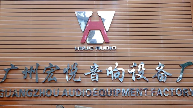 Guangzhou Panyu Hongyue Audio Equipment Factory factory image 1