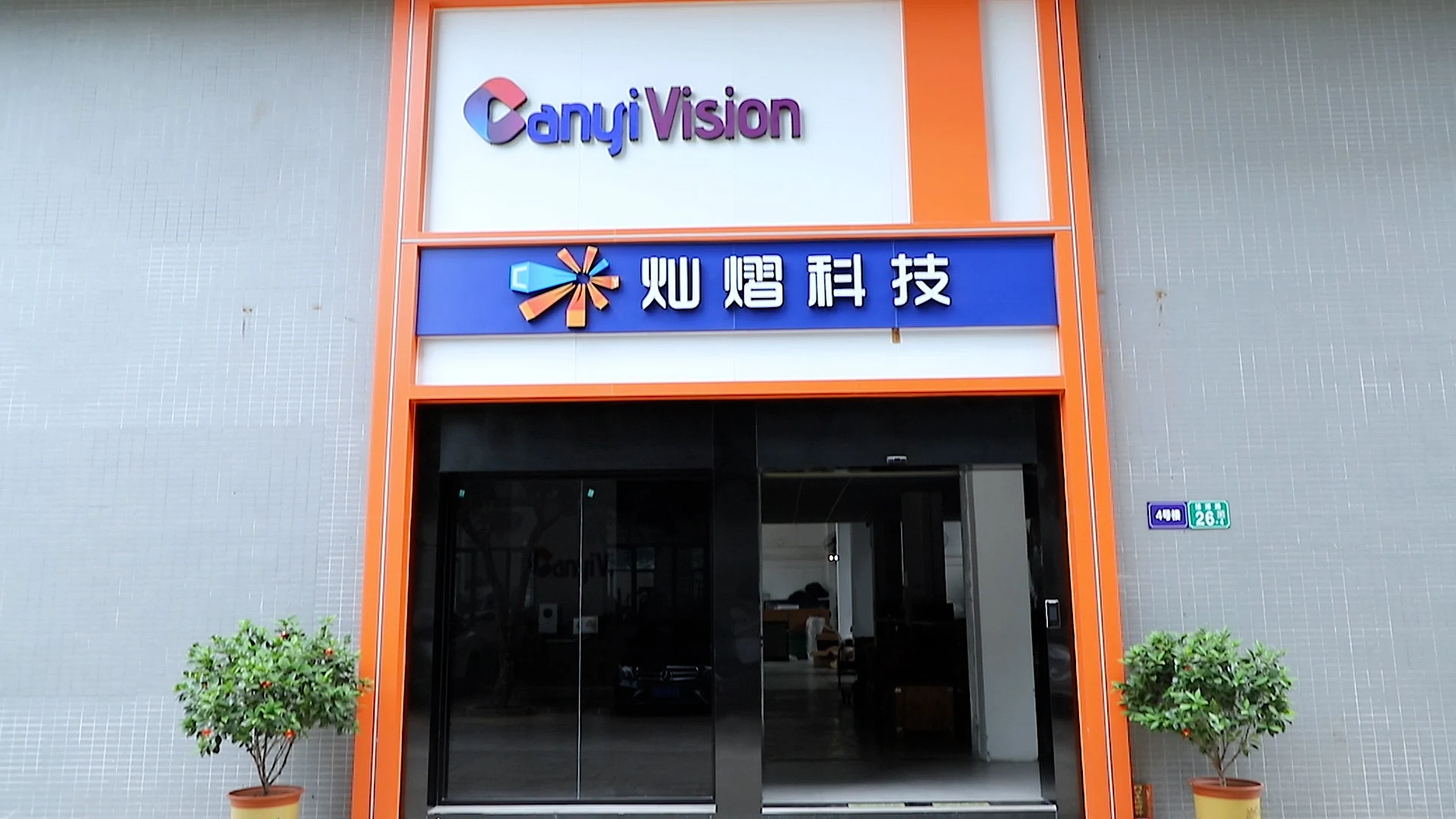Guangzhou Canyi Electronic Technology Co., Ltd. Indoor Led Screen