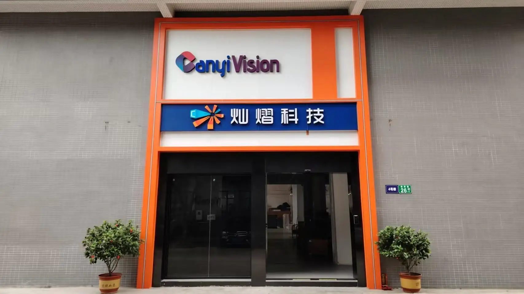 Guangzhou Canyi Electronic Technology Co., Ltd. Outdoor Led Screen