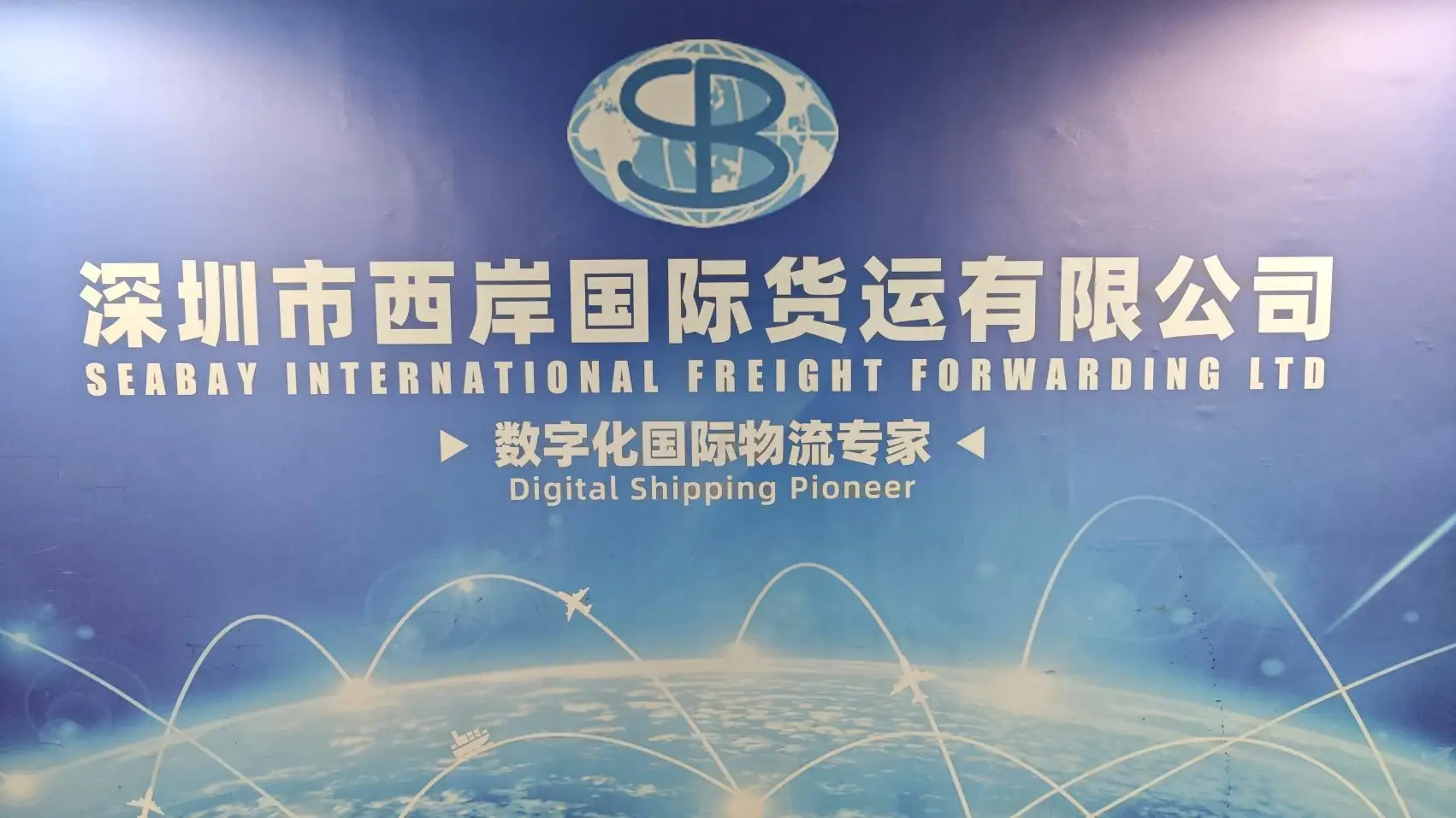 Seabay International Freight Forwarding Ltd. Sea Freight