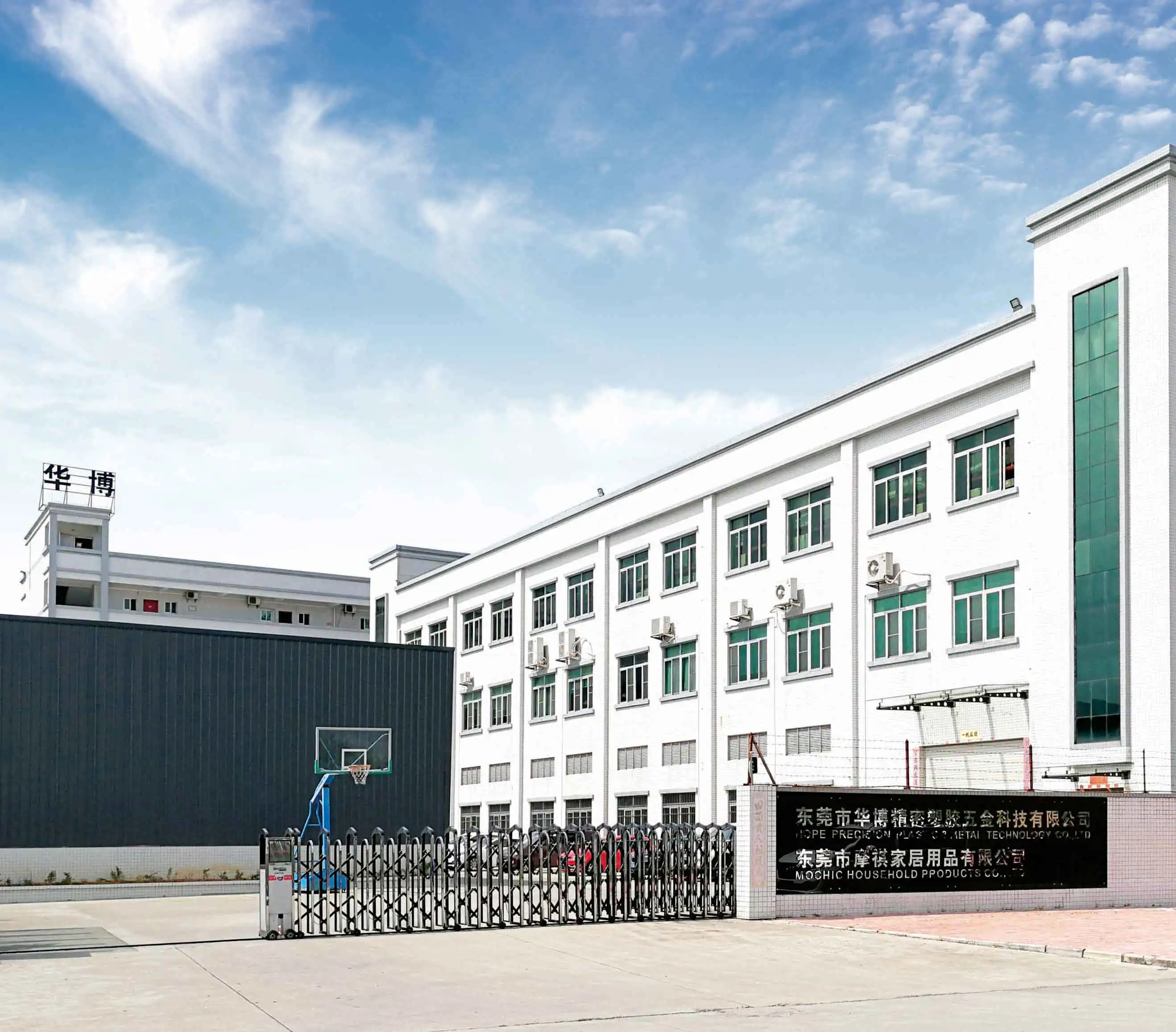 Dongguan Mochic Household Products Co., Ltd. logo