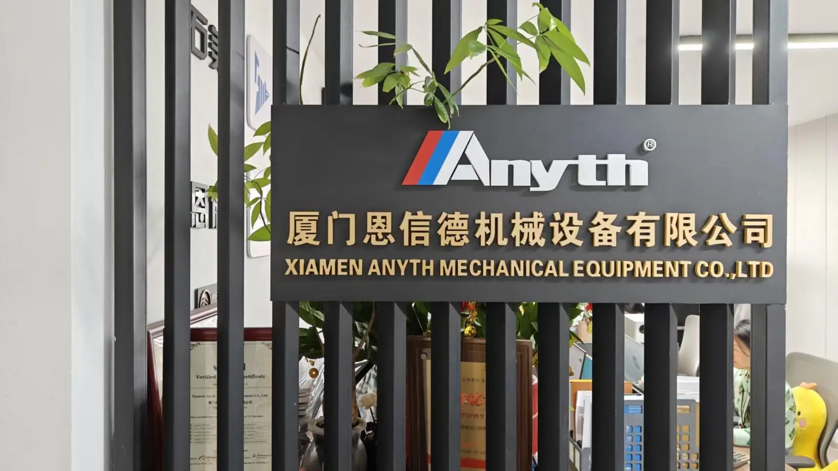 Xiamen Anyth Mechanical Equipment Co., Ltd. Stone Cutting Machine