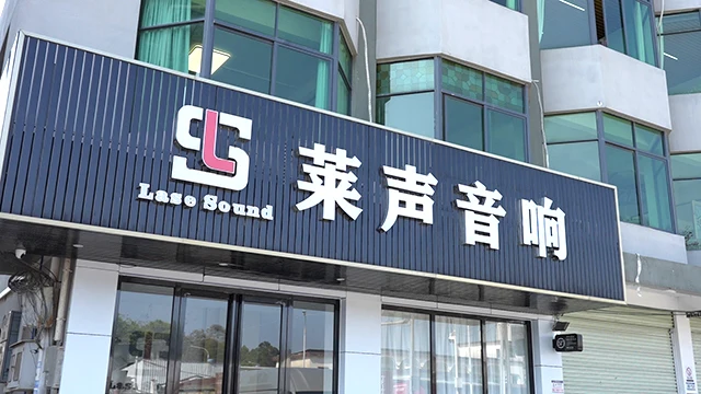 Guangzhou Lase Sound Co., Ltd. factory image 1