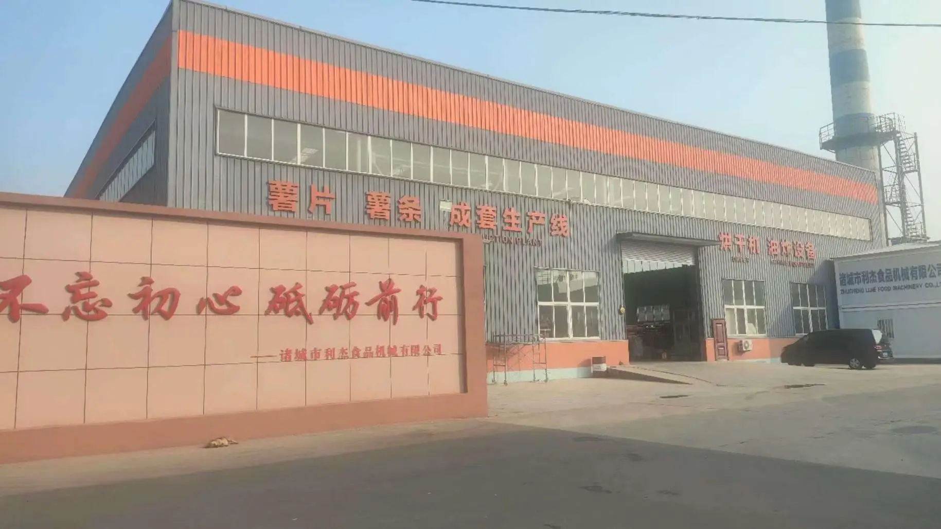 Zhucheng Lijie Food Machinery Co., Ltd. factory image 2