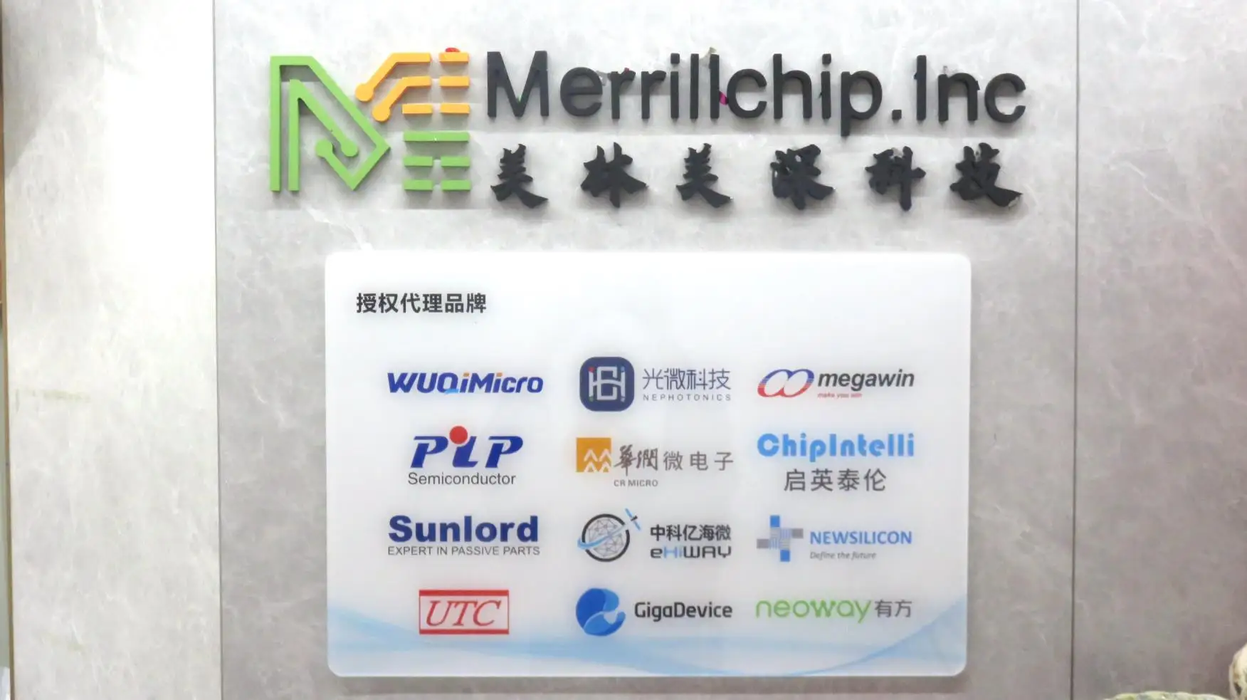 Shenzhen Merrillchip Electronics Co., Ltd. Electronic Components