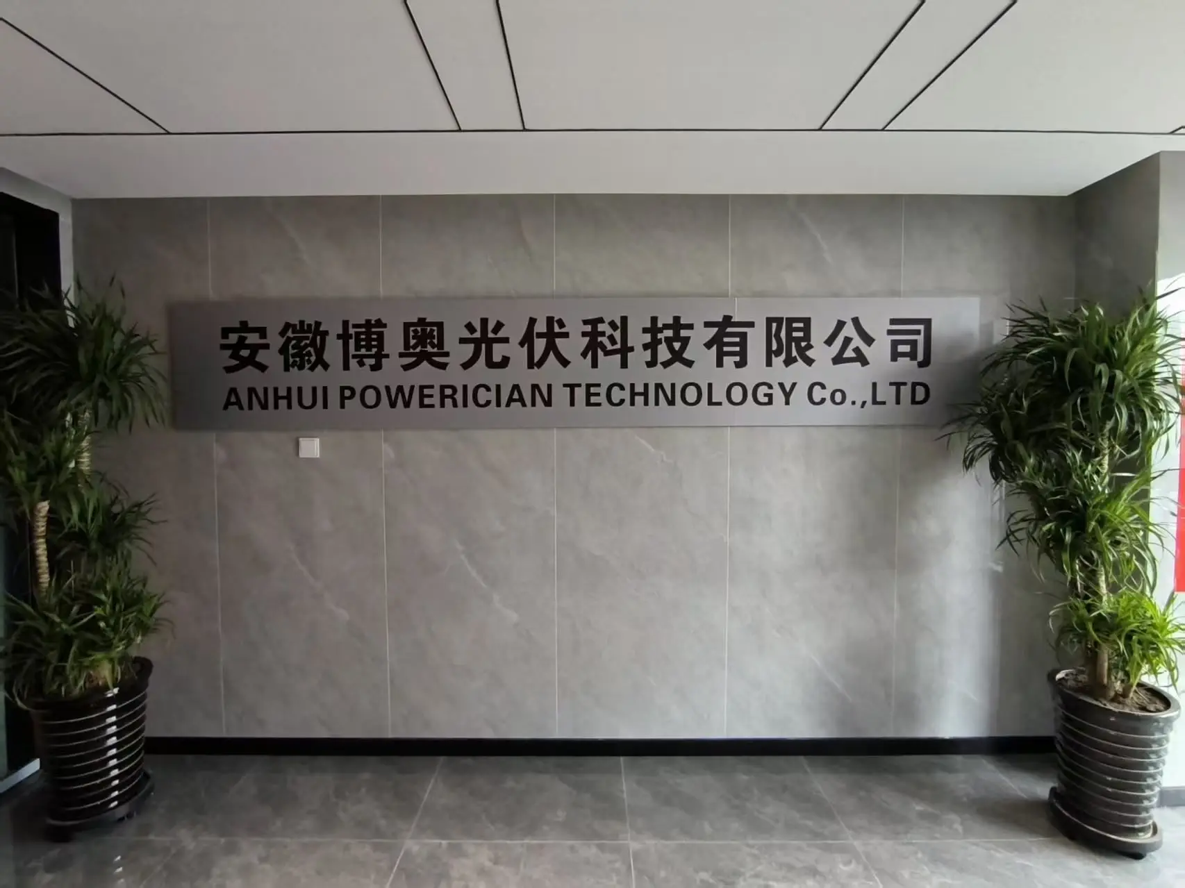 Anhui Powerician Technology Co., Ltd. Sun Shade Sails