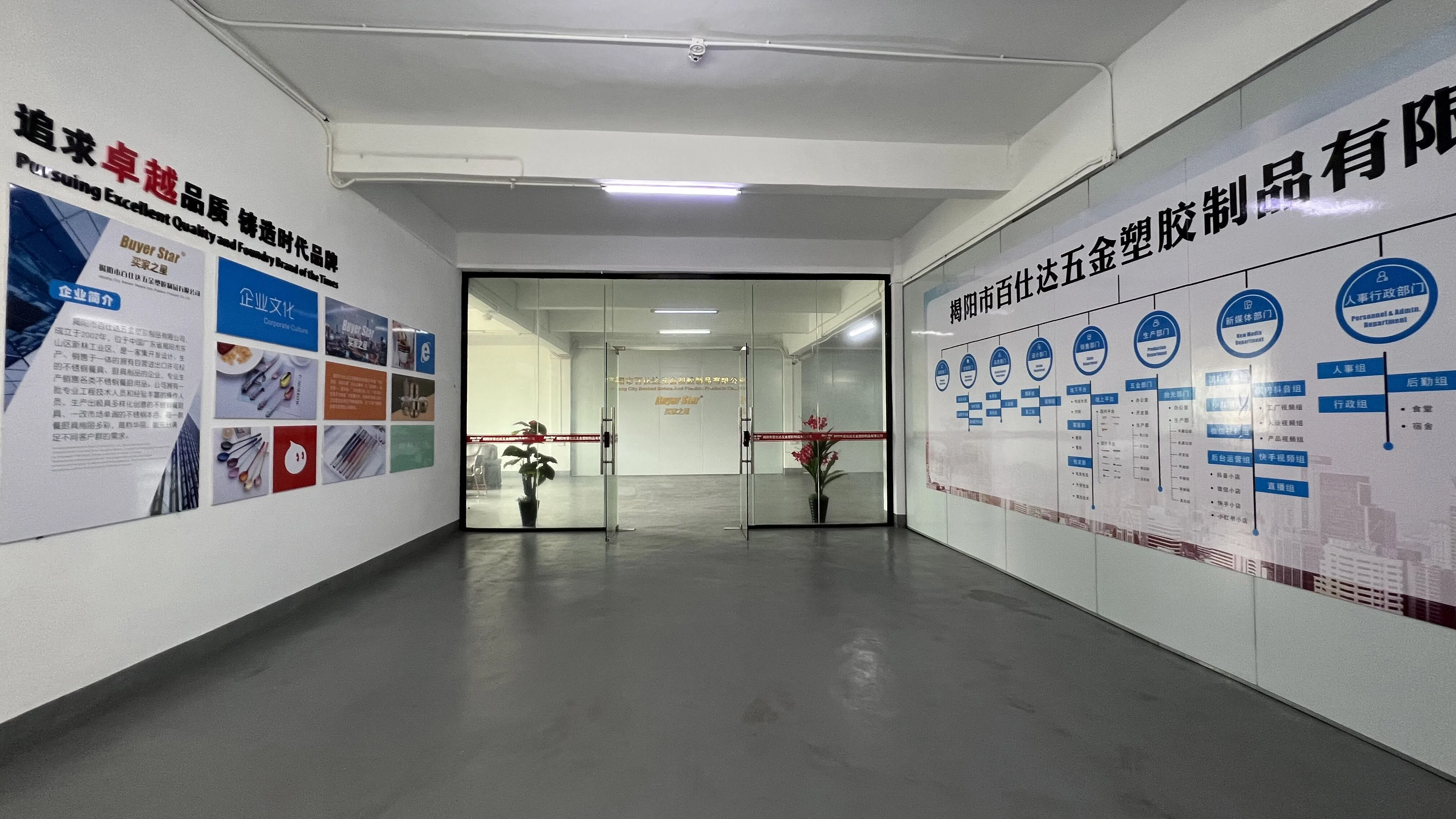 Jieyang City Baishi Metals And Plastics Products Co., Ltd. Stainless Steel Cutlery