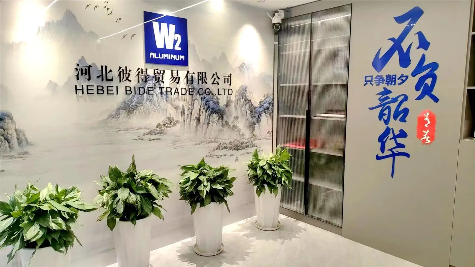 Hebei Bide Trade Co., Ltd. CNC Machining Part