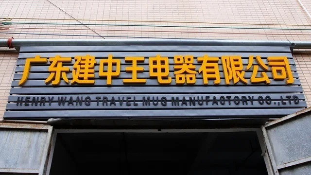 Henry Wang Travel Mug Manufactory Co., Ltd. Tornado Mixer