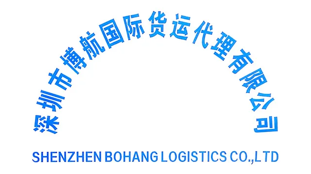 SHENZHEN BOHANG LOGISTICS CO., LTD. air freight