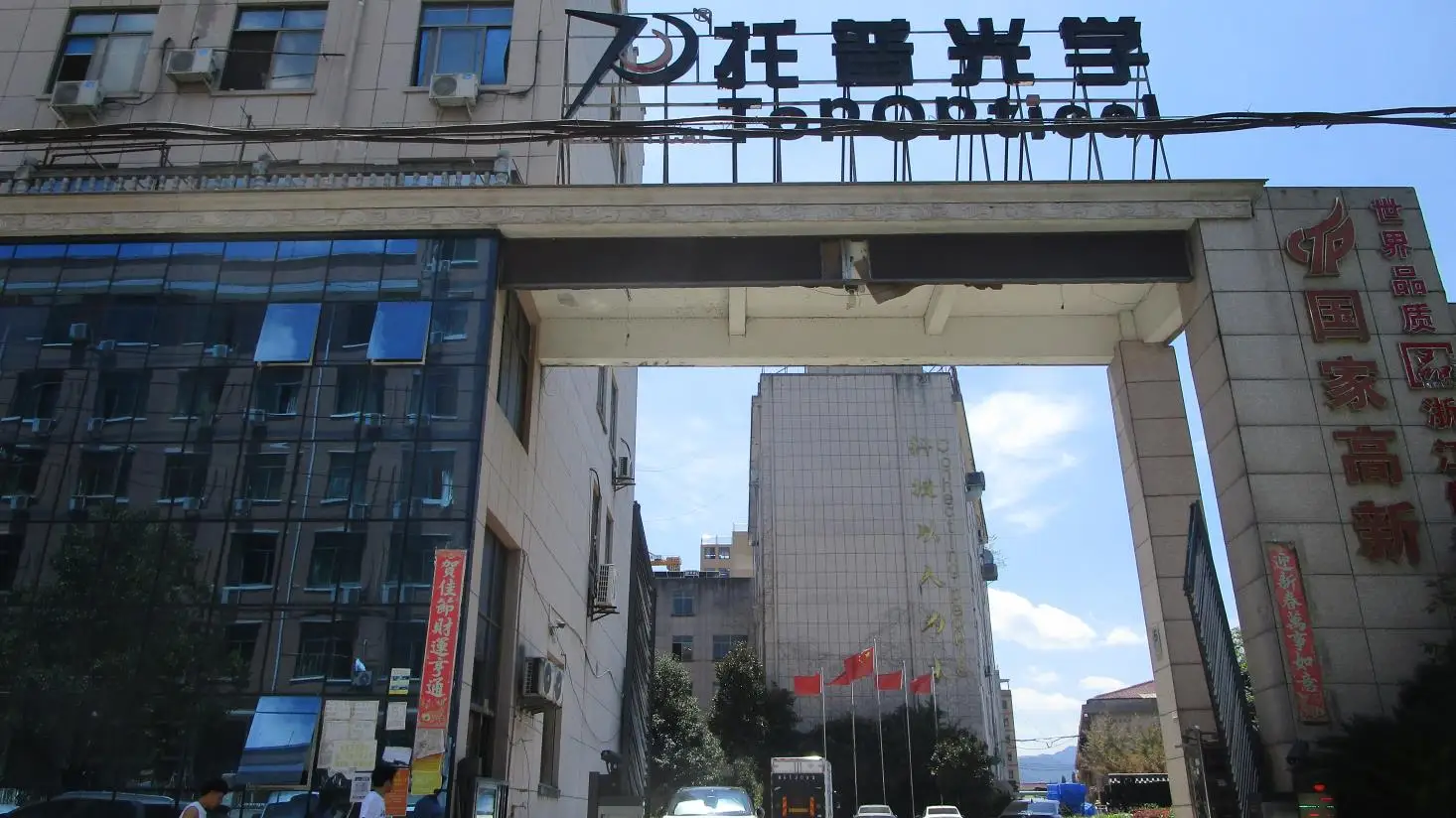 Jinhua Top Optical Instrument Co., Ltd. Telescope