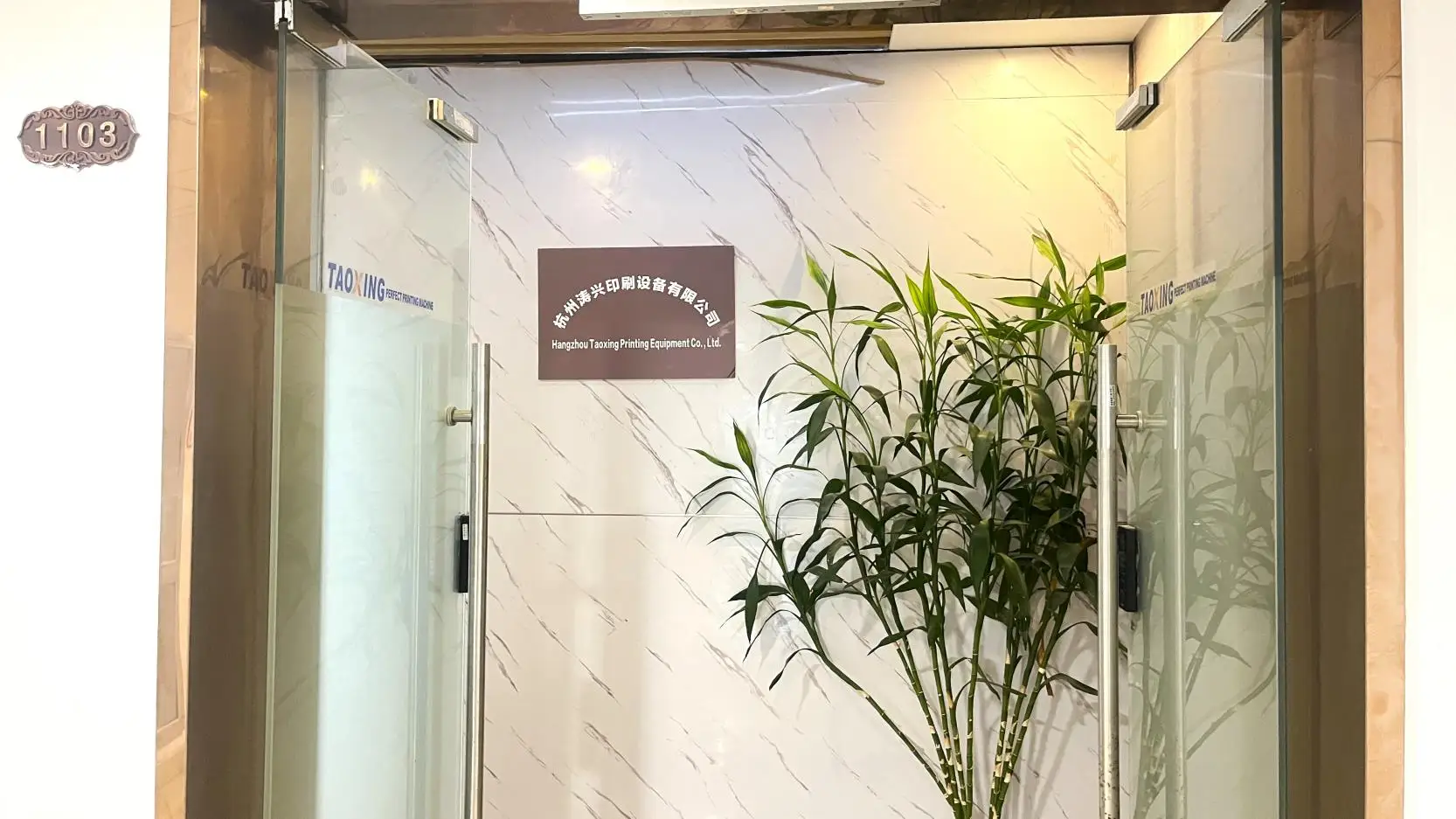 Hangzhou Taoxing Printing Machinery Co., Ltd. factory image 2