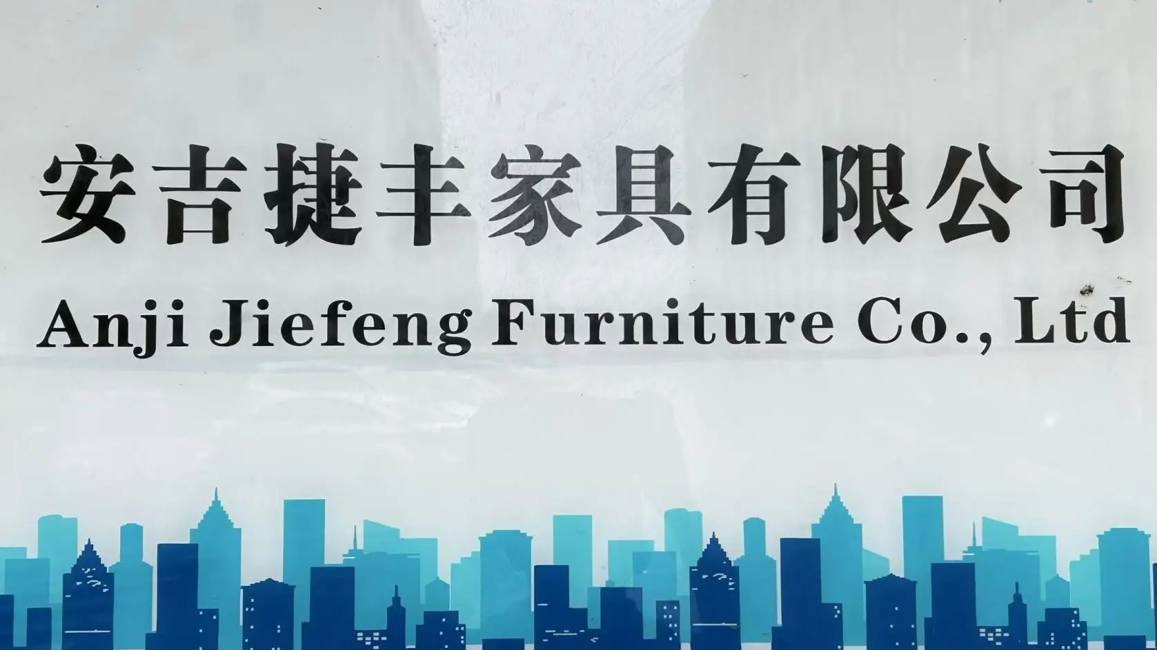 Anji Jiefeng Furniture Co., Ltd. Office Chair