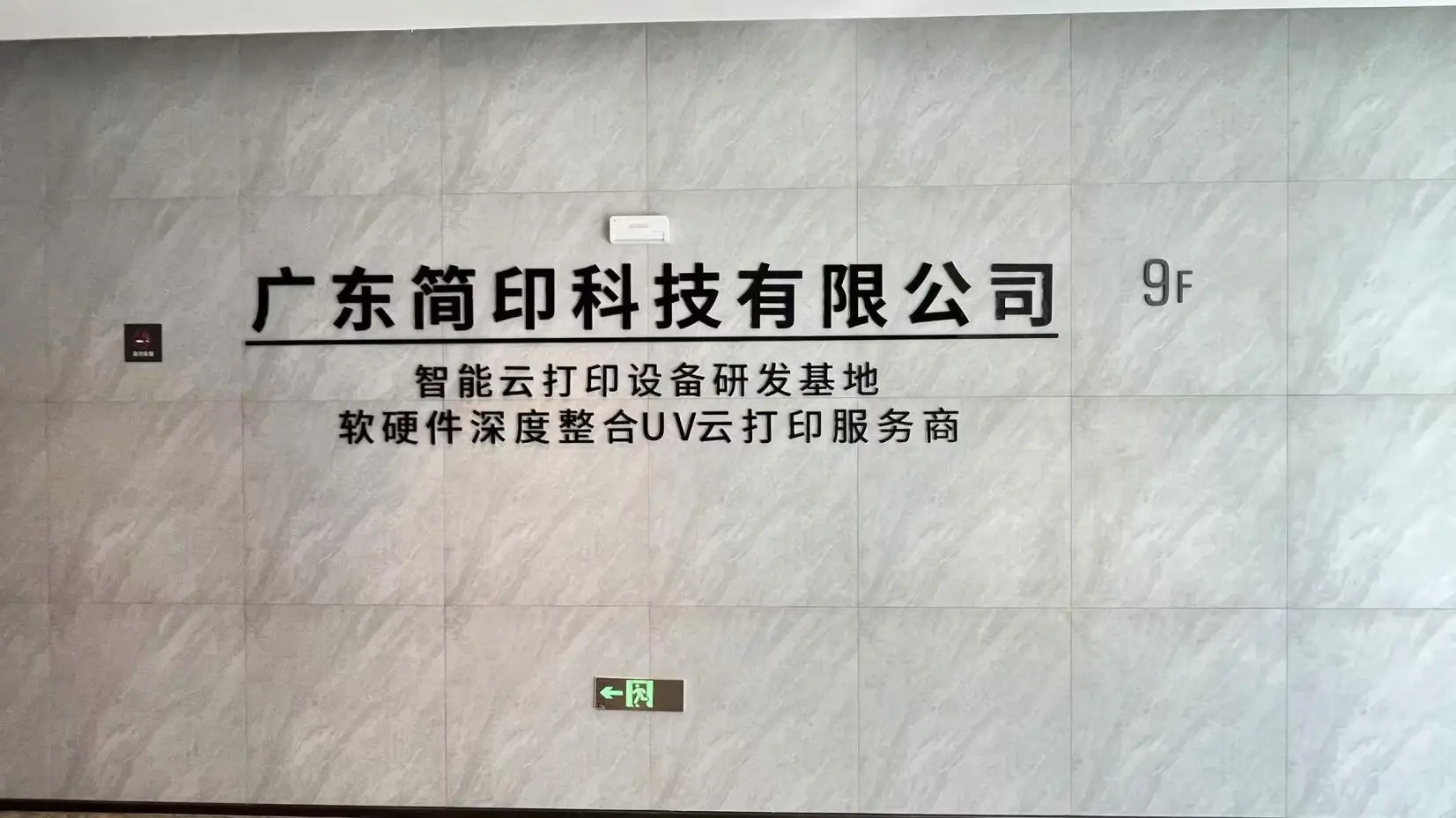 GuangDong Easy-Print Technology Co., Ltd. Phone Case Printer