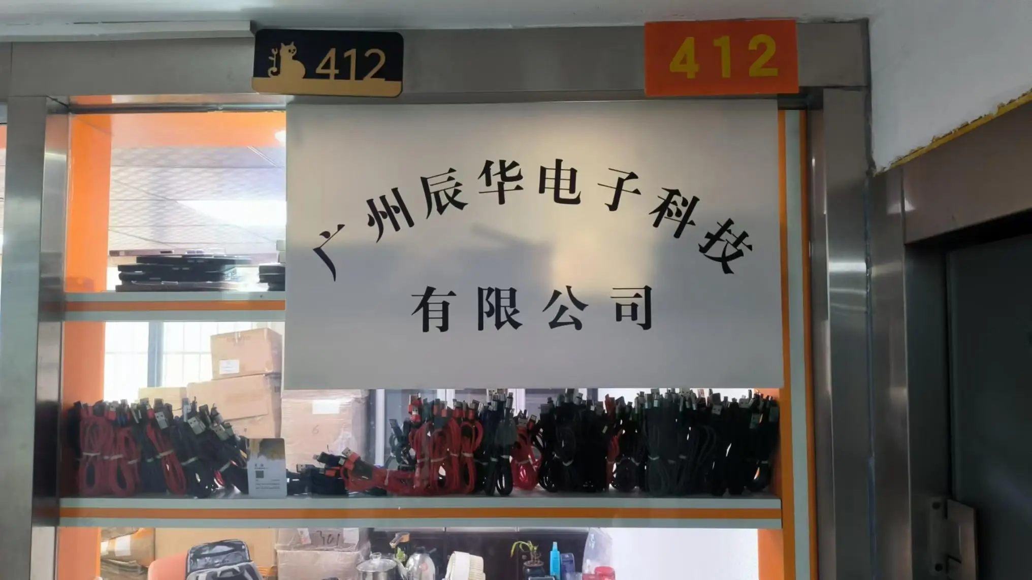 Guangzhou Chenhua Electronic Technology Co., Ltd. Phone Case