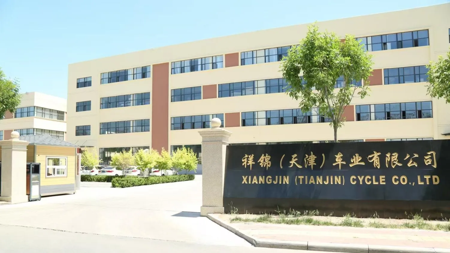 Xiangjin (Tianjin) Cycle Co., Ltd. Bicycle
