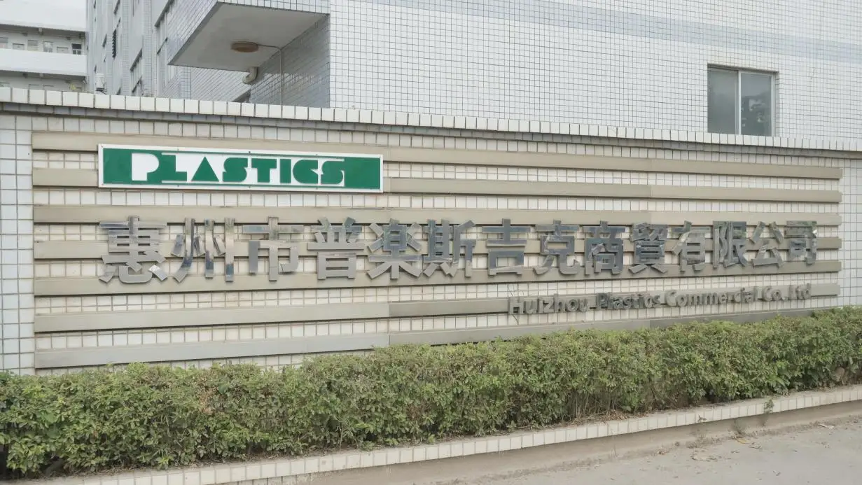 Huizhou Plastics Commercial Co., Ltd. Cosmetic Display Stand