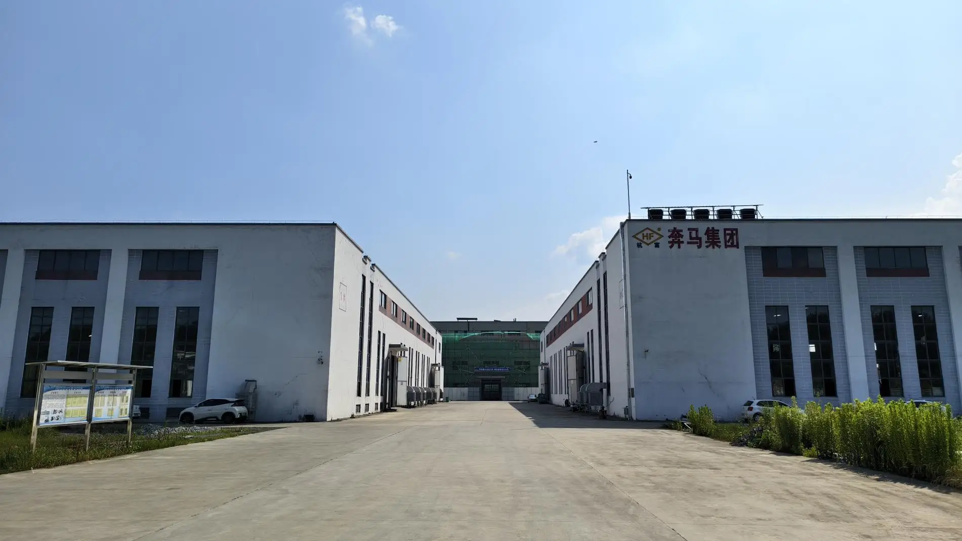 Huangshan Benma Group Co., Ltd. factory image 5
