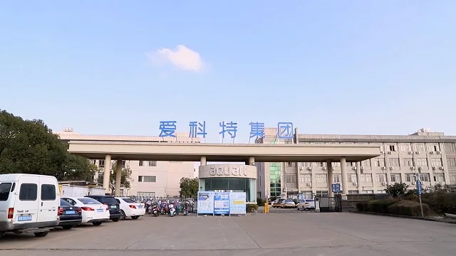 Ningbo Aquart Electrical Appliance Co., Ltd. Water Dispenser