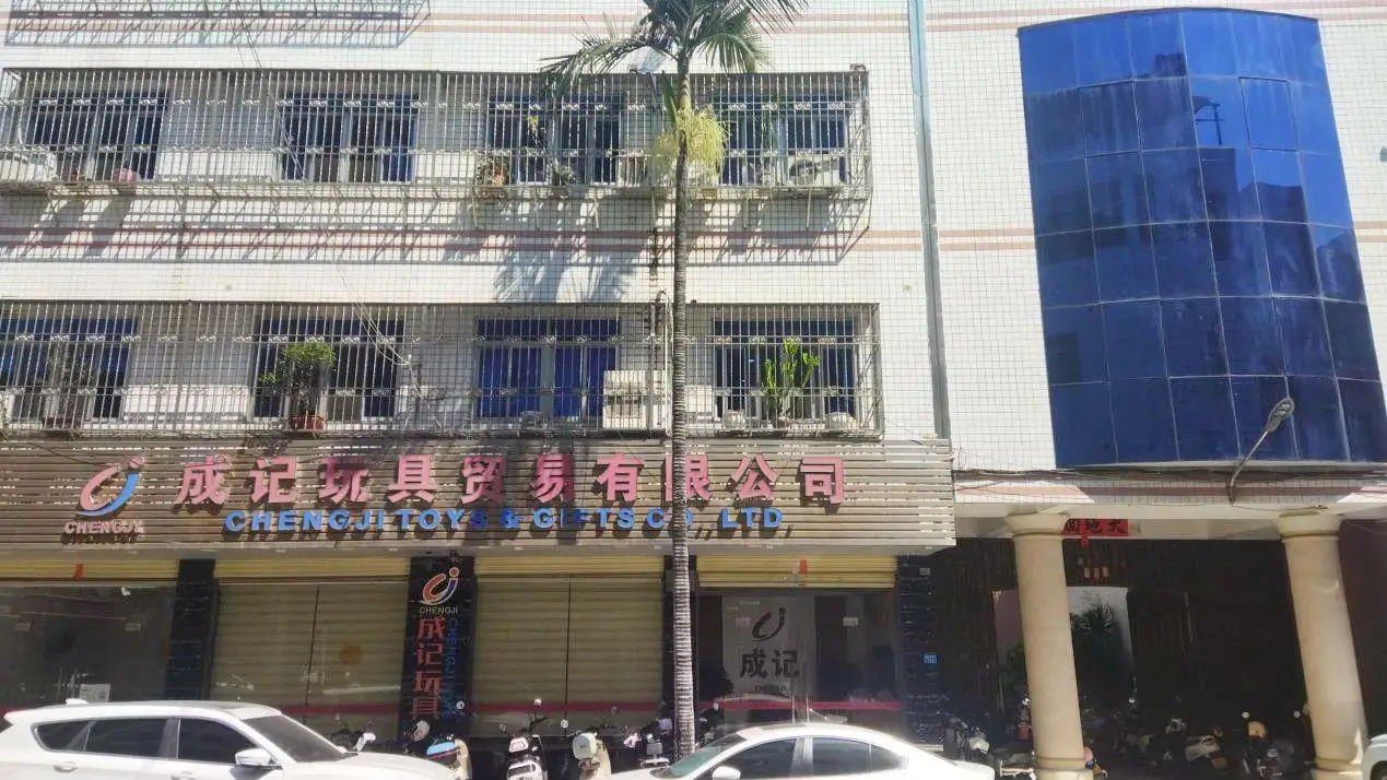 Shantou Chengji Toys & Gifts Co., Ltd. Educational Toys
