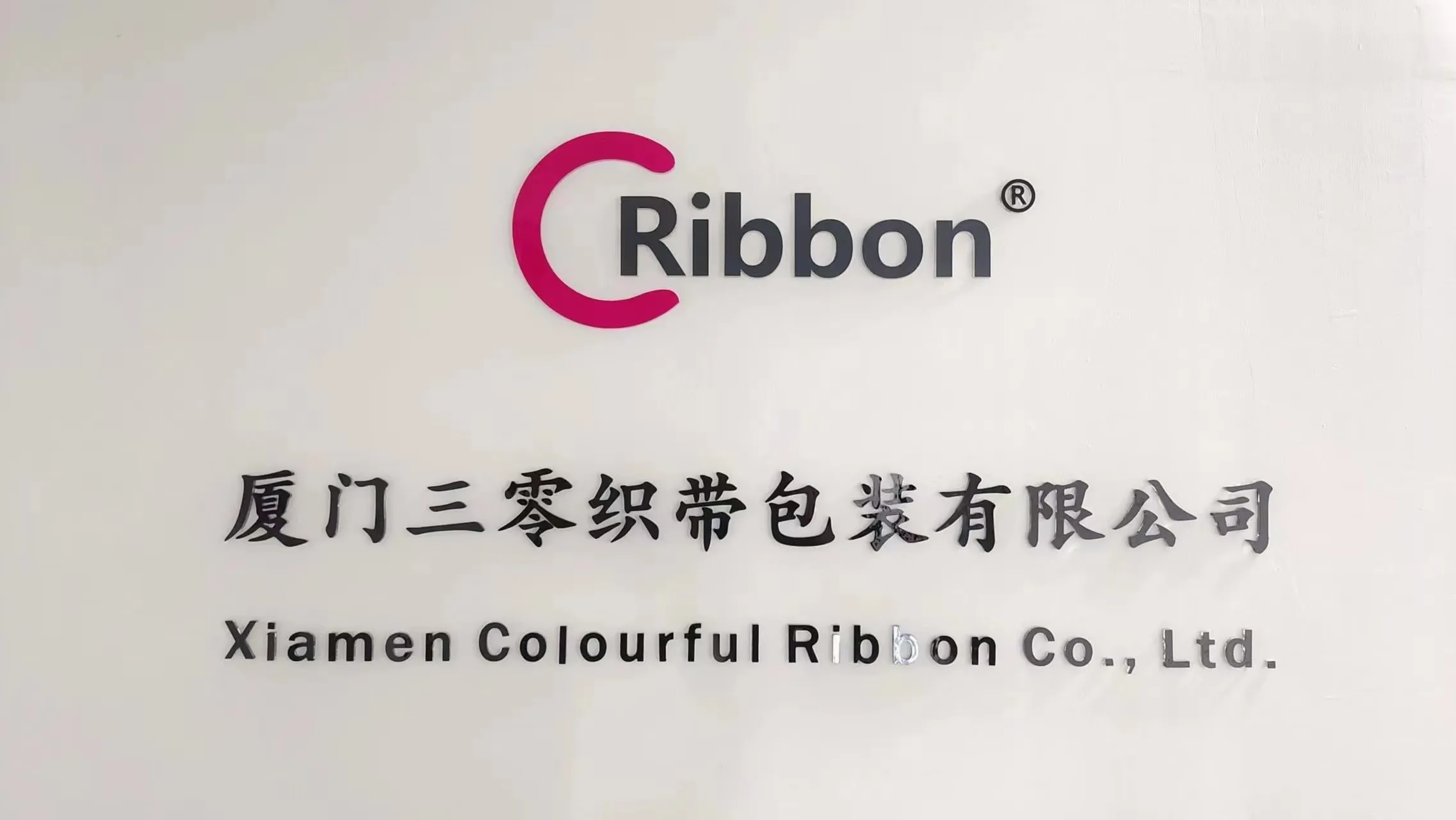 Xiamen Sanling Ribbon Packing Co., Ltd. Grosgrain Ribbon