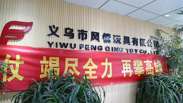 Yiwu Fengqing Toy Co., Ltd. Wooden Toys