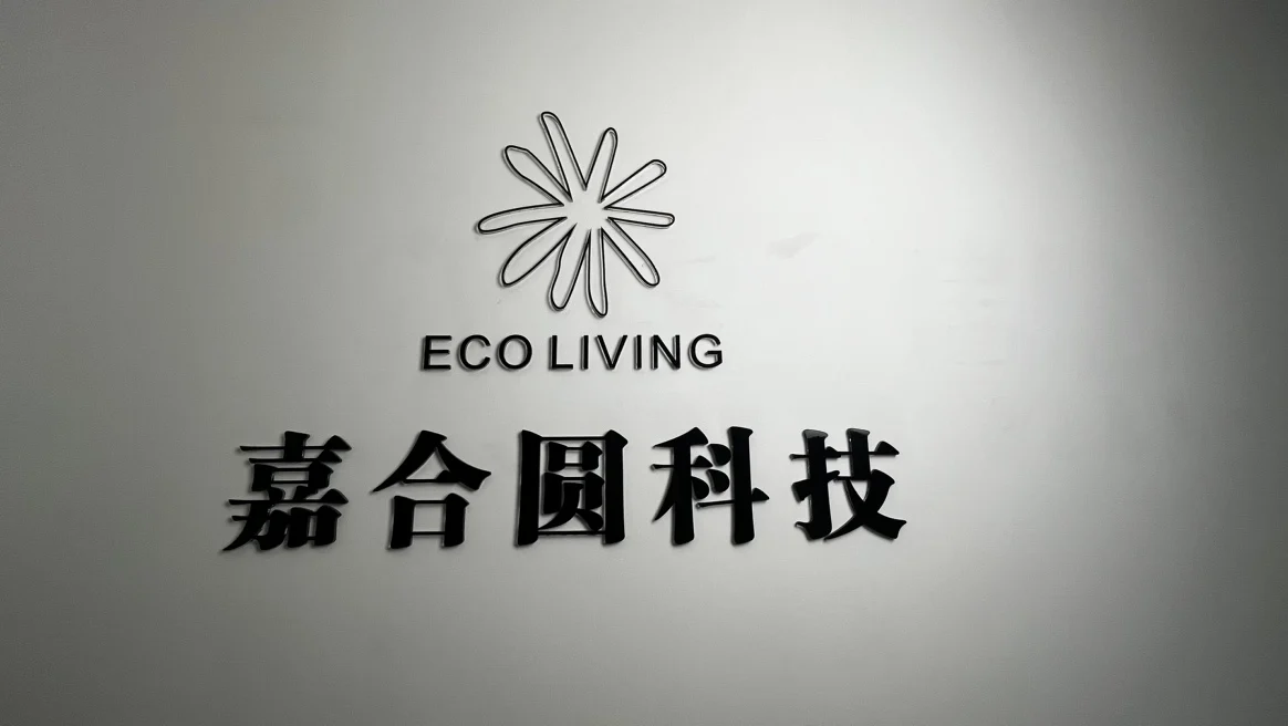 Shenzhen Eco Living Silicone Technology Co., Ltd. Silicone Teethers