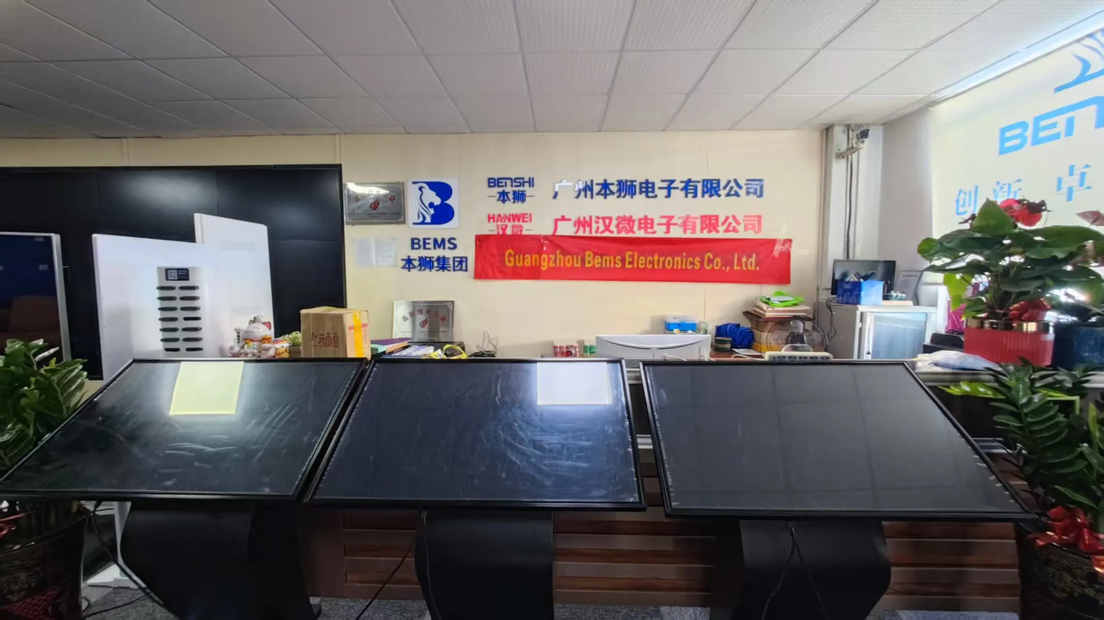 Guangzhou Bems Electronics Co., Ltd. Interactive Kiosk