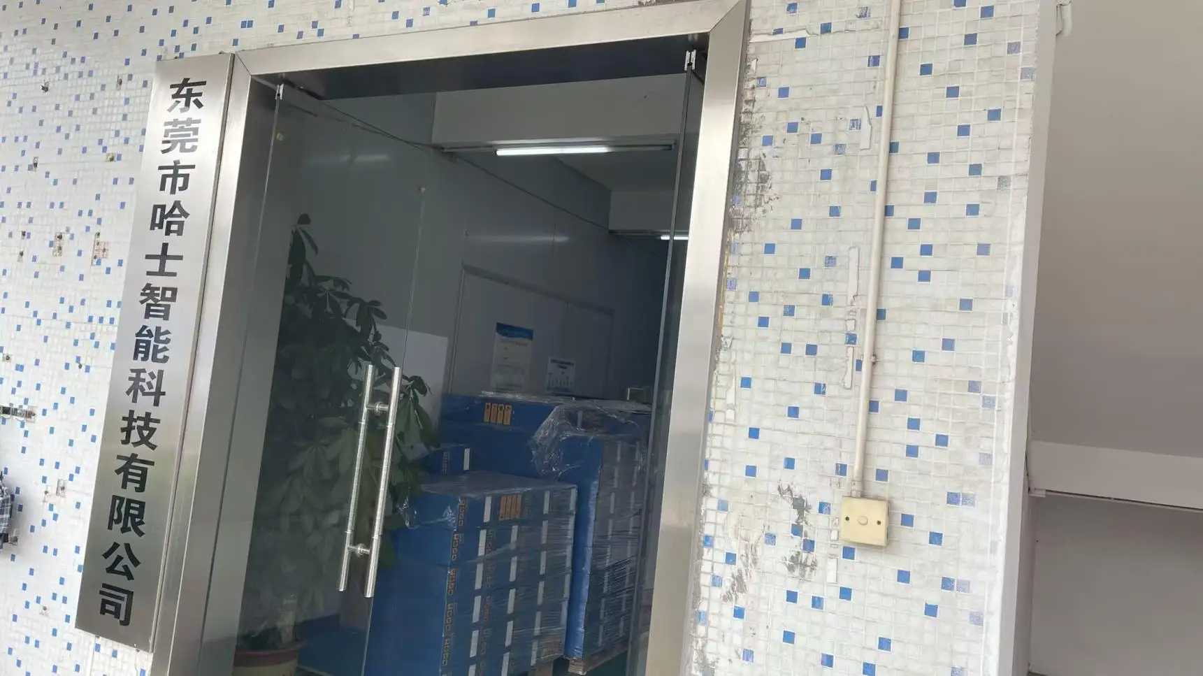 Dongguan Hashi Intelligent Technology Co., Ltd. Automatic Pet Feeder