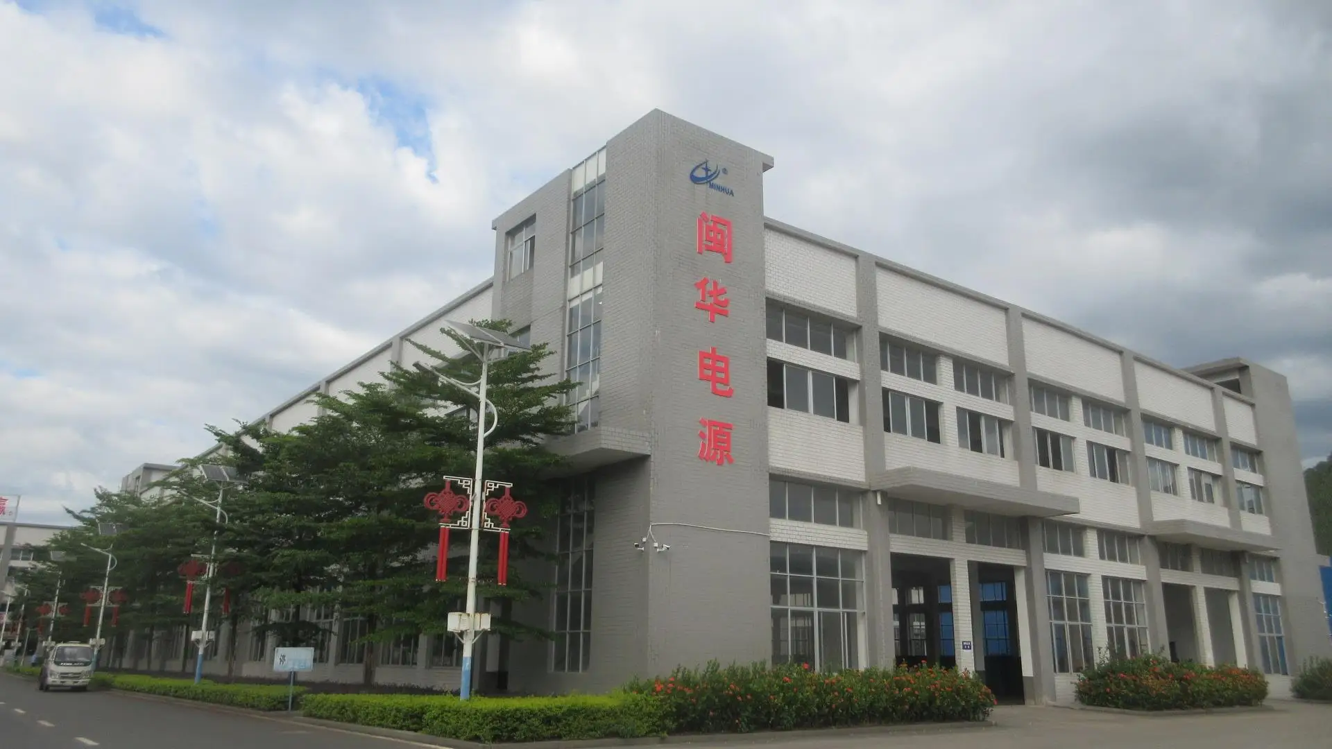 Fujian Minhua Power Source Co., Ltd. UPS Battery