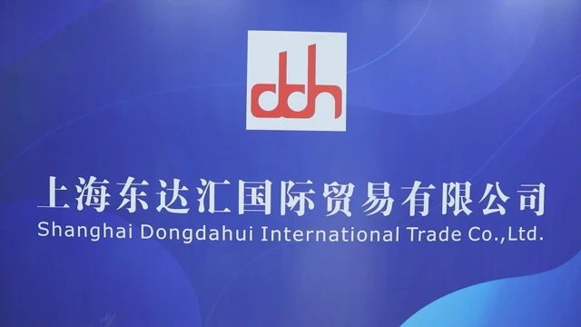 Shanghai Dongdahui International Trade Co., Ltd. factory image 1