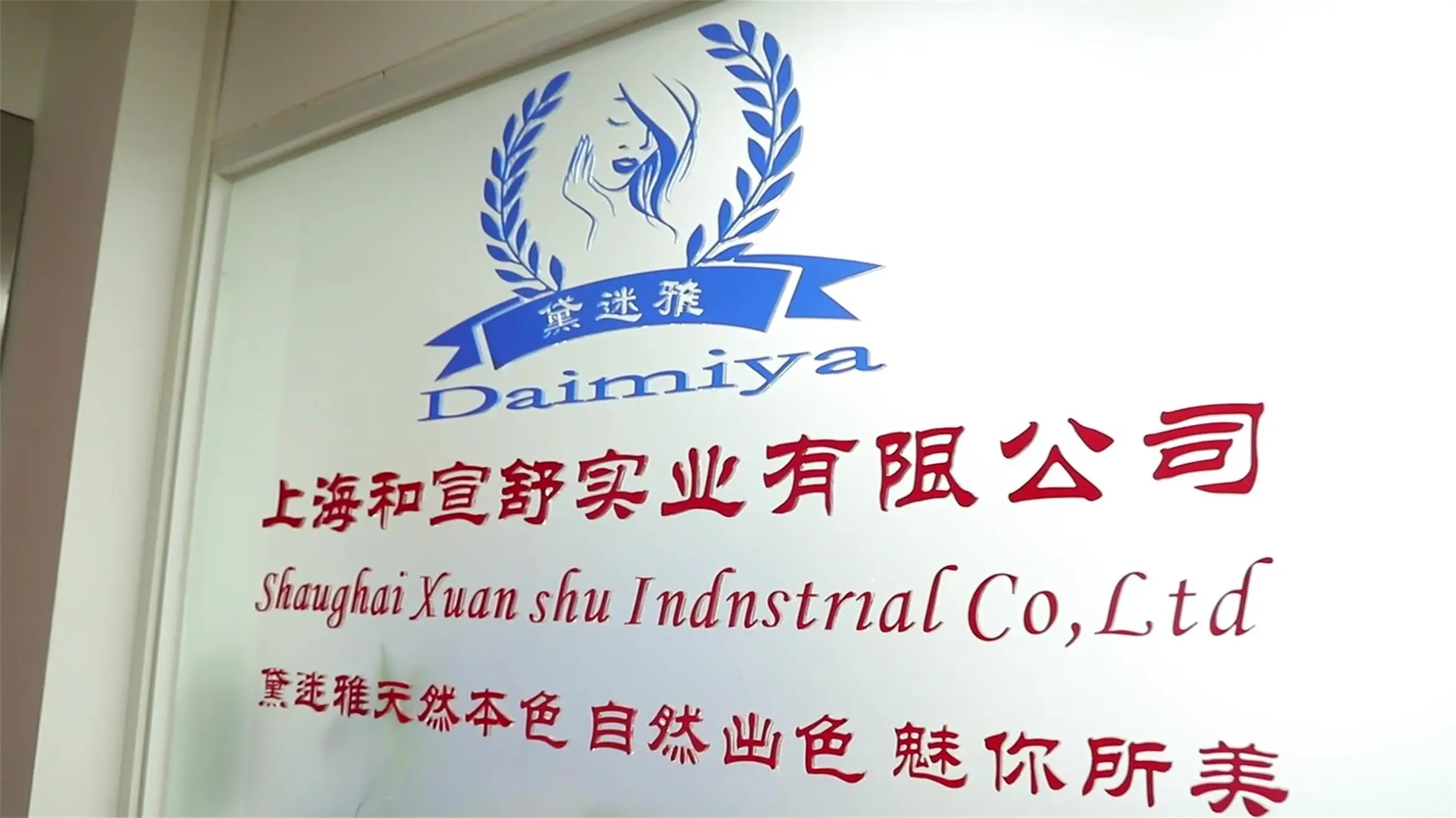 Shanghai Hexuanshu Industrial Co., Ltd. Perfume