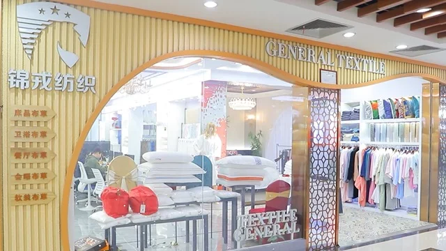 Shanghai General Textile Co., Ltd. Hotel Bedding Set