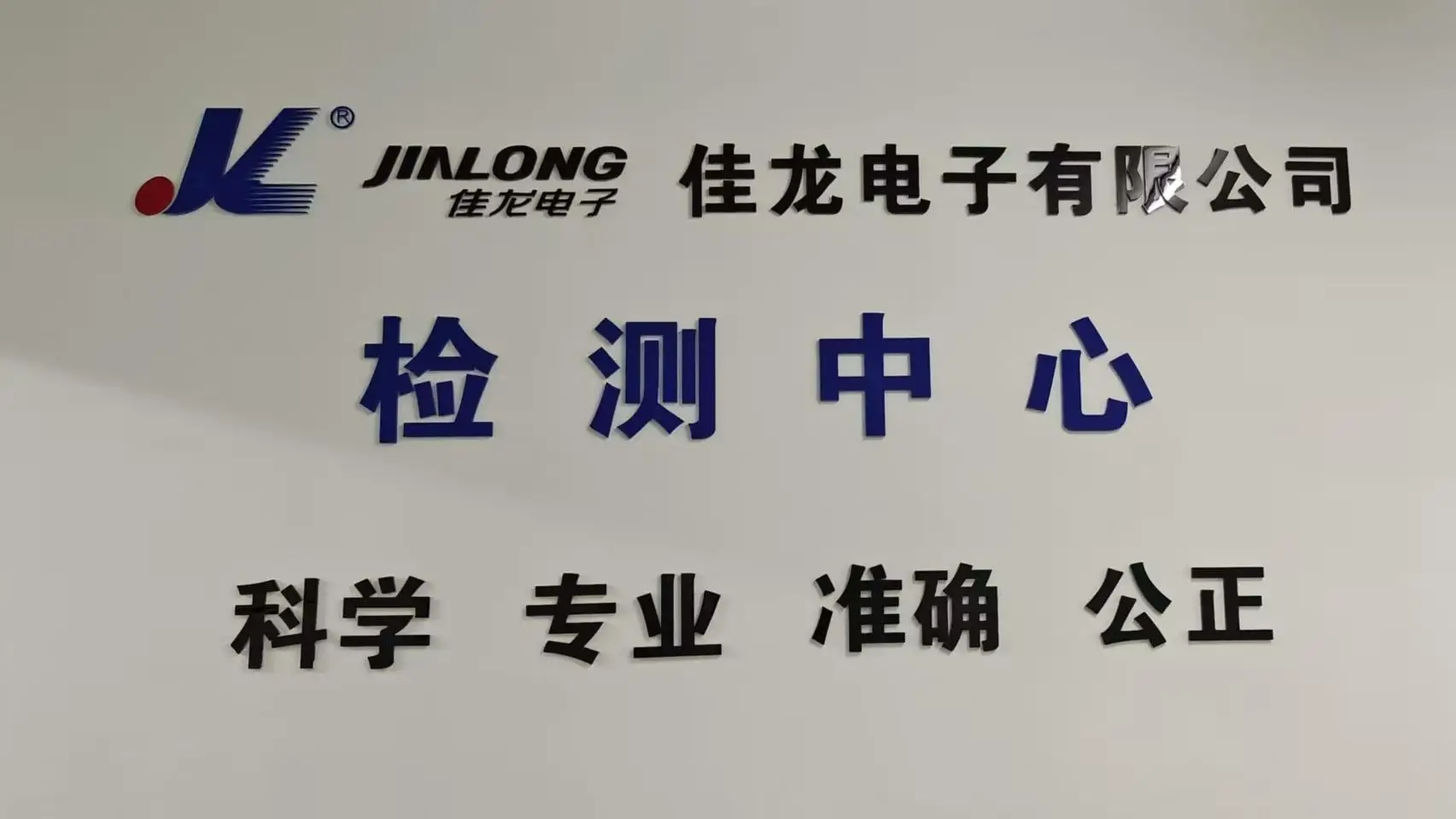 Zhejiang Jialong Electron Co., Ltd. Micro Switches