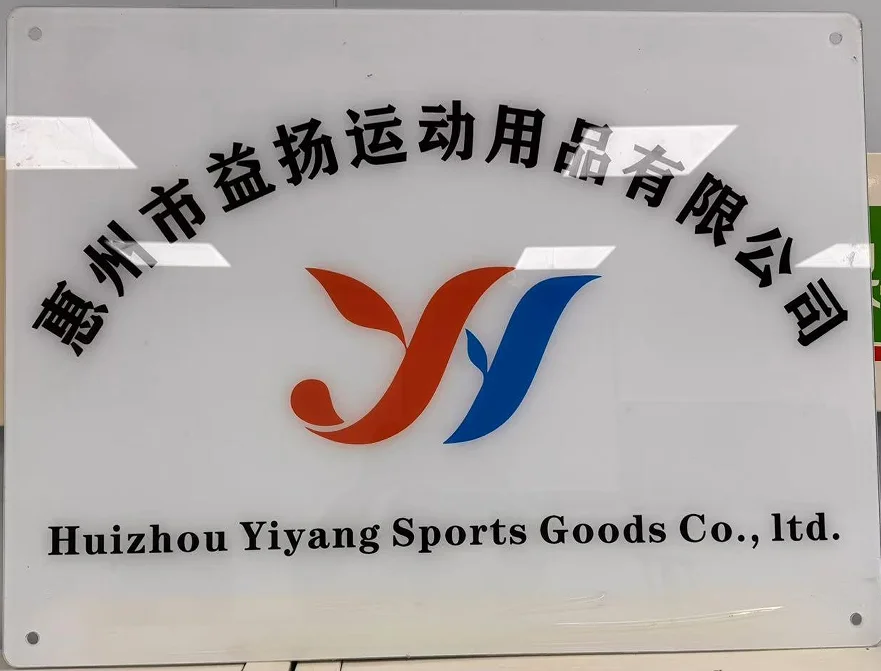 Huizhou Yiyang Sports Goods Co., Ltd. logo